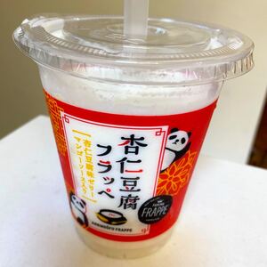 ファミリーマート FAMIMA CAFE 杏仁豆腐フラッペ