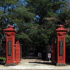 学習院女子大学