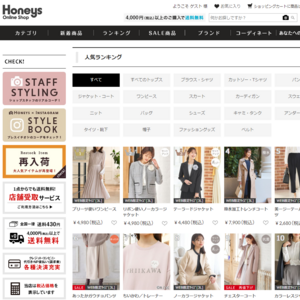 ハニーズ(Honeys)
