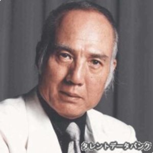 八名信夫