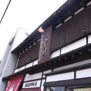 田中酒造亀甲蔵