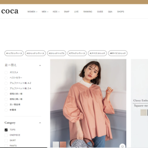 コカ(coca)