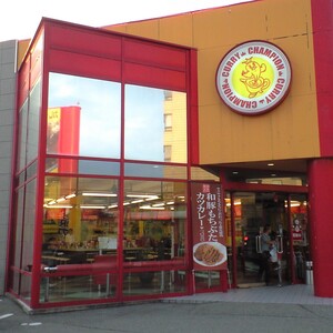 チャンピオンカレー