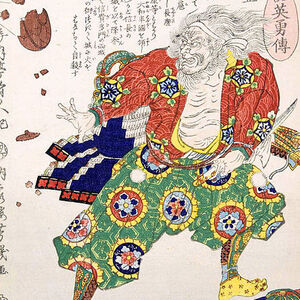 松永久秀