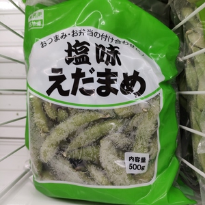 業務スーパー 塩味えだまめ