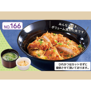 ひれかつ丼(味噌汁・漬物付き)