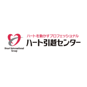 ハート引越センター