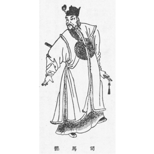 司馬懿