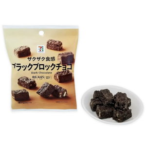 セブンプレミアム ブラックブロックチョコ