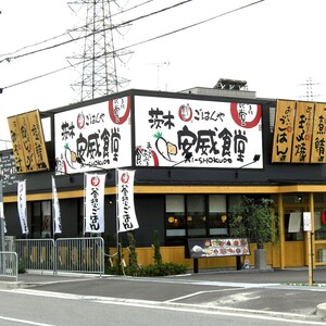 まいどおおきに食堂