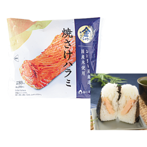 ローソン 金しゃりおにぎり 焼さけハラミ