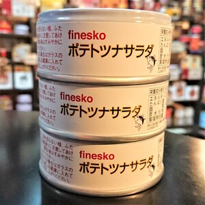 finesko ポテトツナサラダ