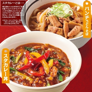 ダブル埼玉セット