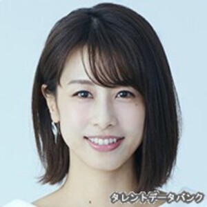 加藤綾子