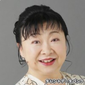 竹内都子