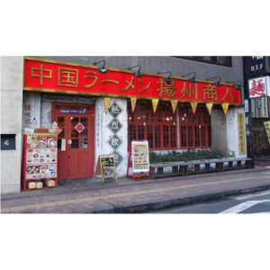 揚州商人