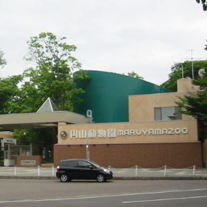 円山動物園
