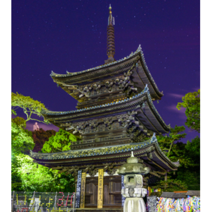 石手寺