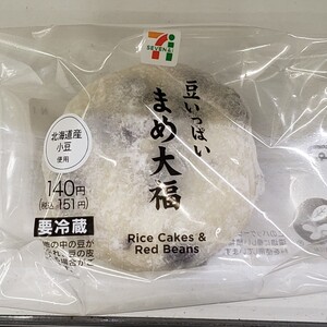 セブンイレブン 豆いっぱい まめ大福