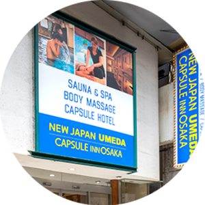 大阪のサウナ人気ランキング みんながおすすめする店舗は みんなのランキング 大阪のサウナ人気ランキング みんながおすすめする店舗は みんなのランキング