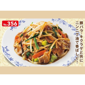 たっぷり野菜炒め