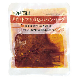 成城石井 和牛トマト煮込みハンバーグ