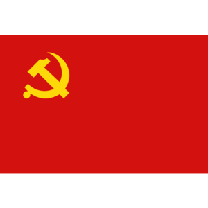 中国共産党
