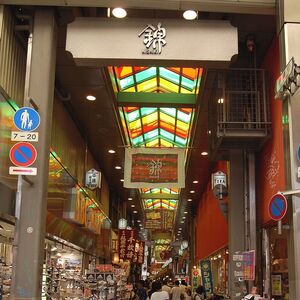 錦市場