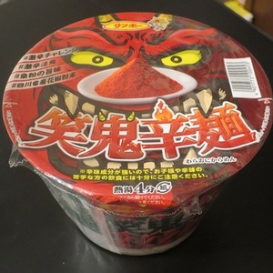 サンポー 笑鬼辛麺