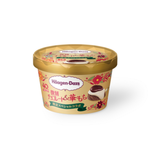 ハーゲンダッツ ミニカップ 復刻チョコレート&華もち