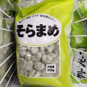 業務スーパー そらまめ