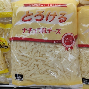 業務スーパー とろけるナチュラルチーズ