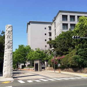 大阪大学