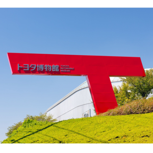 トヨタ博物館