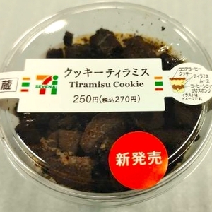 セブンイレブン クッキーティラミス