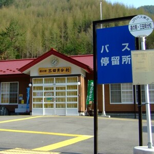 道の駅三田貝分校