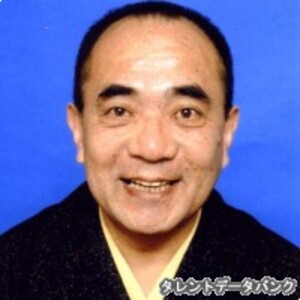 三遊亭小遊三