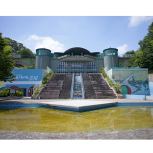 あくあぴあ芥川