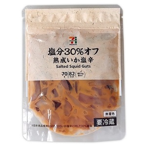 セブンプレミアム 国産 熟成いか塩辛