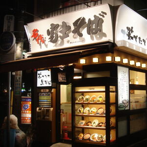 富士そば