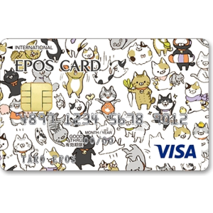 エポスデザインカード ねこづくし