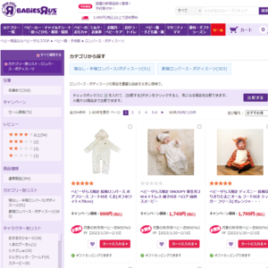 ベビーザらス(BABiESRUS)