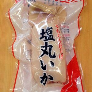 塩丸いか(塩いか)