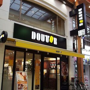 ドトールコーヒーショップ(DOUTOR)