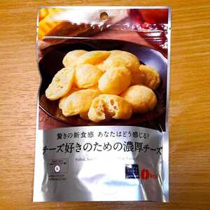 ローソンセレクト チーズ好きのための濃厚チーズ