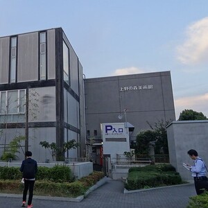 上野の森美術館