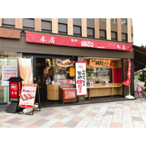 築地銀だこ