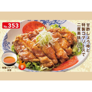 2種ソースで仕上げた大判油淋鶏