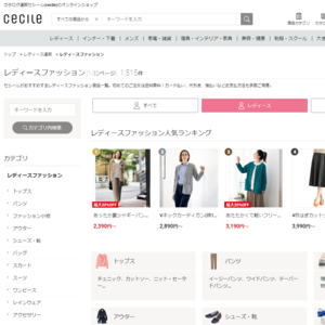 セシール(cecile)