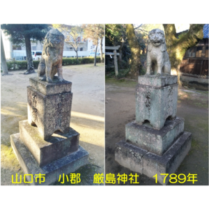 山口市小郡 厳島神社 1789年